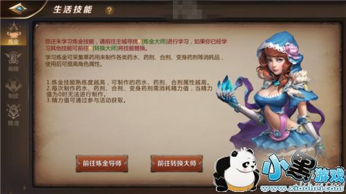 我叫MT4生活技能材料获取 我叫MT4生活技能材料来源 我叫MT4生活技能材料获取 我叫MT4生活技能材料来源