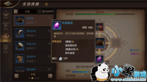 我叫MT4生活技能材料获取 我叫MT4生活技能材料来源 我叫MT4生活技能材料获取 我叫MT4生活技能材料来源