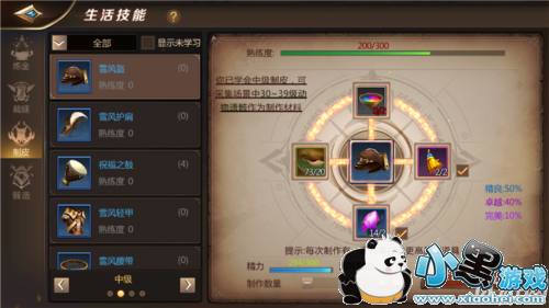 我叫MT4生活技能材料获取 我叫MT4生活技能材料来源 我叫MT4生活技能材料获取 我叫MT4生活技能材料来源