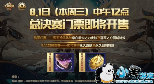 8��11�յĹھ����ܾ�������8�¼��ſ�����Ʊ��