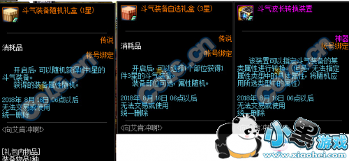 2019DNF8��2�ո������ݻ��� DNF8��2�ո��µ��������/����ά�����ܽ���Ϸ