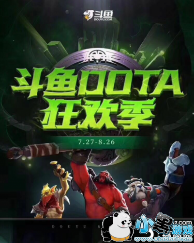 CNDota勇闯温哥华 斗鱼Dota狂欢季助力Ti8 CNDota勇闯温哥华 斗鱼Dota狂欢季助力Ti8