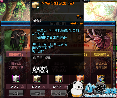 dnf8��2�ո������ݻ��� dnf8��2�ո��»ȫ��