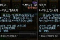 dnf��Ԩ����������װ����ô��� ��Ԩ����������װ��ʲô��