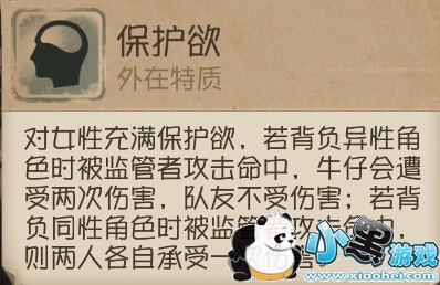 第五人格牛仔怎么样 第五人格牛仔技能属性介绍 第五人格牛仔怎么样 第五人格牛仔技能属性介绍