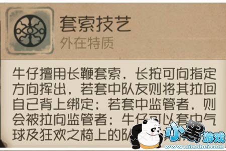 第五人格牛仔怎么样 第五人格牛仔技能属性介绍 第五人格牛仔怎么样 第五人格牛仔技能属性介绍