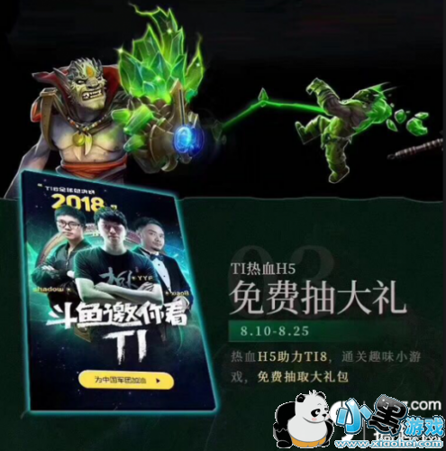 CNDota勇闯温哥华 斗鱼Dota狂欢季助力Ti8 CNDota勇闯温哥华 斗鱼Dota狂欢季助力Ti8