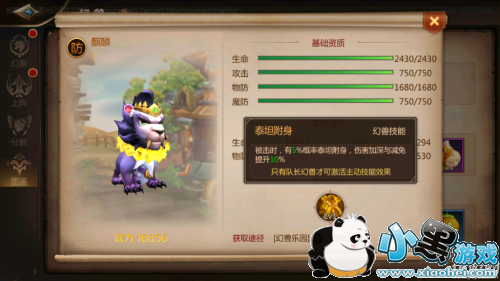 我叫MT4幻兽技能攻略 我叫MT4幻兽技能介绍 我叫MT4幻兽技能攻略 我叫MT4幻兽技能介绍