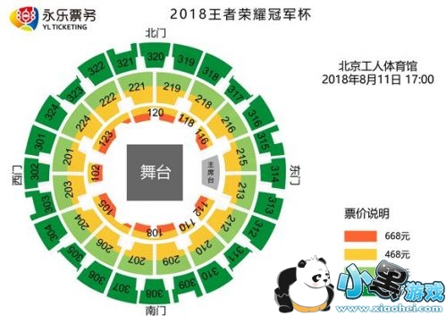 王者荣耀冠军杯国际赛总决赛门票12点正式开售 购票方式及地址 王者荣耀冠军杯国际赛总决赛门票12点正式开售 购票方式及地址