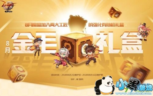 2019DNF8��ħ���ܿ���ʲô DNF8��������ѹ��ë���13ǿ�������ʶ���