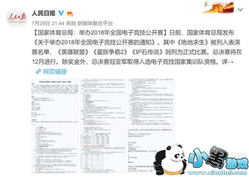 CNDota勇闯温哥华 斗鱼Dota狂欢季助力Ti8 CNDota勇闯温哥华 斗鱼Dota狂欢季助力Ti8