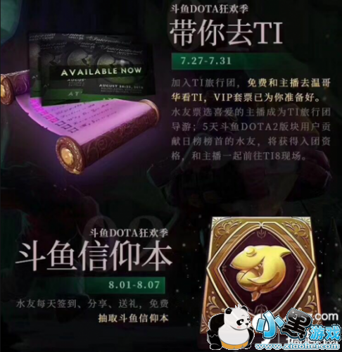 CNDota勇闯温哥华 斗鱼Dota狂欢季助力Ti8 CNDota勇闯温哥华 斗鱼Dota狂欢季助力Ti8