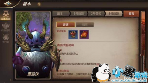 我叫MT4三十五级精英副本蘑菇侠怎么打 35级精英副本蘑菇侠打法技巧 我叫MT4三十五级精英副本蘑菇侠怎么打 35级精英副本蘑菇侠打法技巧