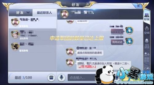 圣斗士星矢手游军团申请已达上限怎么办 军团申请取消攻略 圣斗士星矢手游军团申请已达上限怎么办 军团申请取消攻略