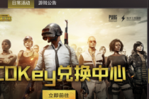 ���������̼�ս������cdkey�����ȡ �̼�ս��cdkey��ô��ȡ������ȡ