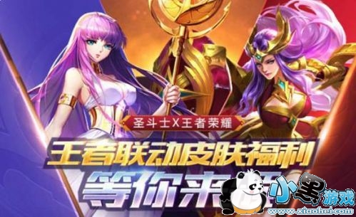 王者荣耀圣斗士皮肤17号上线 王者荣耀圣斗士联动皮肤 王者荣耀圣斗士皮肤17号上线 王者荣耀圣斗士联动皮肤