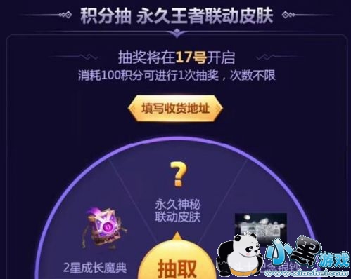 王者荣耀圣斗士皮肤17号上线 王者荣耀圣斗士联动皮肤 王者荣耀圣斗士皮肤17号上线 王者荣耀圣斗士联动皮肤