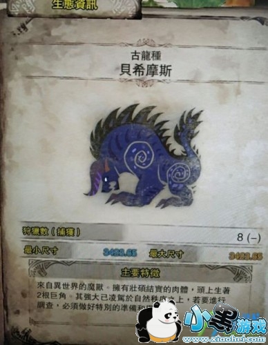 �����������籴ϣĦ˹װ����ô���� ��ϣĦ˹��װ����