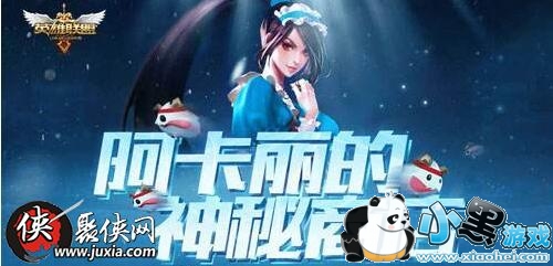 lol2019�������������̵�8�µ�ַ �������������̵�8������ʱ��