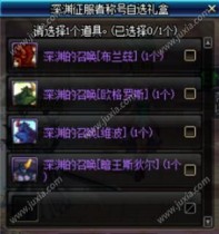 DNF��Ԩ�����߳ƺ������ô�� DNF��Ԩ�����߳ƺ�����һ��