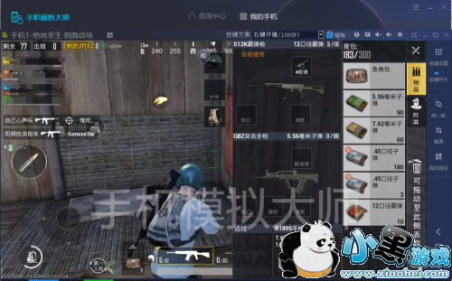 绝地求生刺激战场萨诺雨林武器推荐及手机模拟大师运行攻略 绝地求生刺激战场萨诺雨林武器推荐及手机模拟大师运行攻略