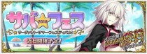fgo�շ�2019Ӿװ��������� 2019Ӿװ�Ԥ��