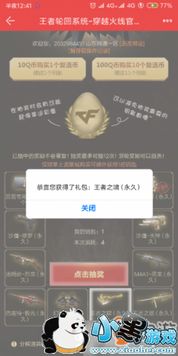 cf2019王者轮回8月活动网址 8月王者轮回抽完要消耗多少钥匙 cf2019王者轮回8月活动网址 8月王者轮回抽完要消耗多少钥匙