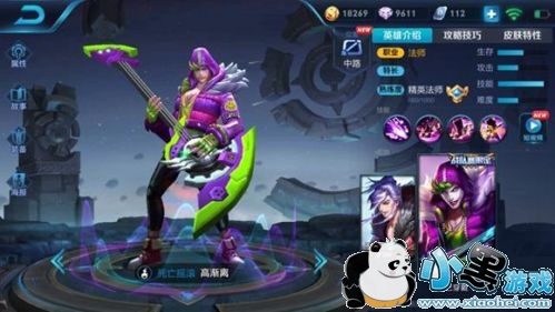 ������ҫ��Ӣ�����������˽佫������ ��λӢ�ۼ����Ƴ���Ƥ��