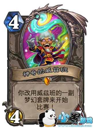 炉石传说砰砰计划卡组推荐 炉石传说威兹班9职业卡组搭配攻略 炉石传说砰砰计划卡组推荐 炉石传说威兹班9职业卡组搭配攻略