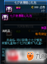 DNF��Ϧ�������������ô�� ��Ϧ���������ϸ����