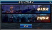 dnf����¬�˺���ͨ¬�˽�����ʲô���� ����¬��ʧ�ܻ���Ʊ��/����¬�˹���