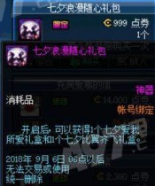 2019DNF��Ϧ�������������ô��/���ֵ������/����ѡ��Щ���