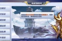 ʥ��ʿ��ʸ���δ�Ԫ������ô�� ��Ӣ��������Ԫ���ɹ���