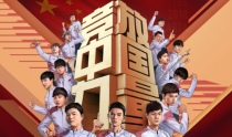 lol2019���˻�8��28���й�vs������˹̹�ӱ�����Ƶ���й���ʤ