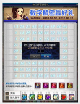 dnf���ֽ���8��30�մ�һ�� 8.30�������Ƕ���