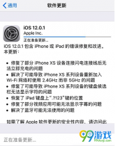 iOS12.0.1ֵ�ø����� iOS12.0.1������ʲô