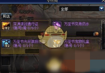 DNF2019��ʥ�ڳ�����ô��� DNF2019��ʥ��С�ܿ˳����ȡ��������