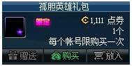 DNF�µ�Ӣ��������� �۸����ݼ�����ʱ��һ��