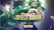 LOL2019�����ٻ�ʦ11�»��ַ 11��һ��Ƥ���齱��ַ