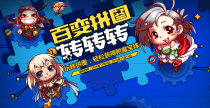 DNF�ٱ�ƴͼתתת� �ٱ�ƴͼ����޽�������