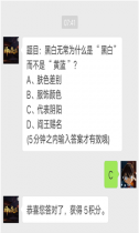 �ڰ��޳�Ϊʲô�ǡ��ڰס������ǡ�������?  �𰸣�C
