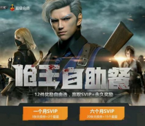 CF11��ǹ�������ͻ���� ӮȡSVIP�����ý���