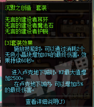 DNF��Ĭ֮��������װ����ѡ���ѡ�ĸ���� ��Ĭ֮������ѡ���ѡ���Ƽ�/��ôѡ