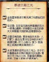 DNF̩����˹������԰��ô�湥�� ̩����˹�������뷽��/��Ʊ����һ��