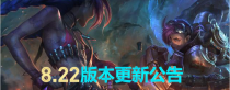 LOL11��13�ո���ά�� ����ʱ�����ݻ���