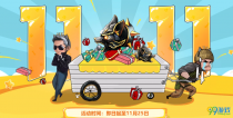 CF˫ʮһ�齱���ַ ����˫ʮһÿ�յ�¼�齱���ַ������һ��