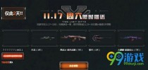 CF������ʱ�켫Ʒ��������ַ/17��-18�ջ��ַ������һ��