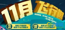 CF����11�·�������ַ 11�·�������ַ������һ��