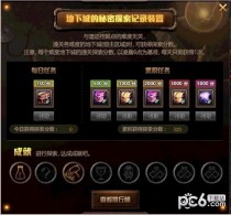 dnf����̽����¼��ɹ��� dnf����̽����¼��ô���