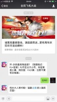 ��-31����ߵȼ���? ȫ��ɻ���ս11��30ÿ��һ���